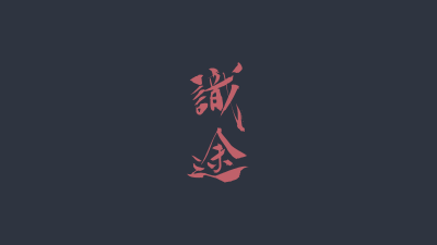 Aesthetic Minimalist Calligraphy Wallpaper HD 4K - Dark Mode Art